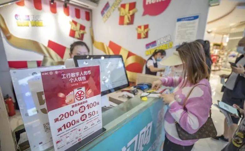 新发展阶段我国分区域分行业推进数字货币及应对信用数据挑战