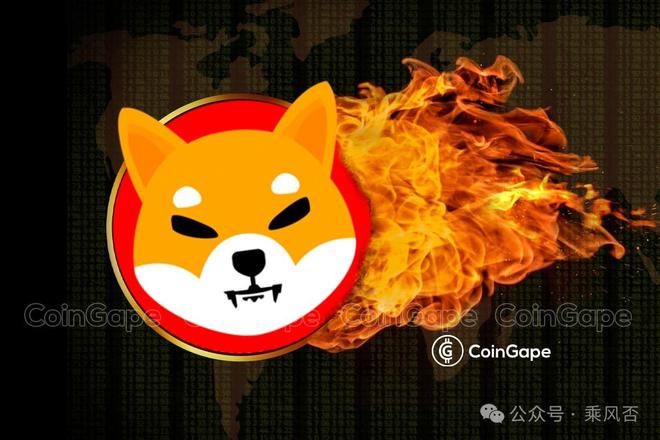柴犬价格下跌但燃烧率飙升超300%，供应量减少或迎反弹契机