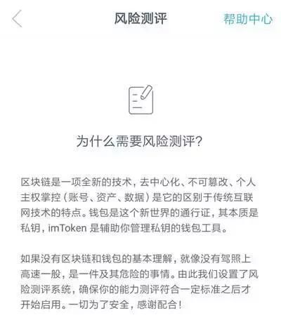 通过imToken钱包安卓APP进行多种资产管理_imtoken钱包是什么_怎样通过数据进行团队管理