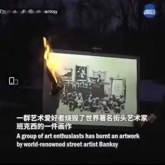 首届NFT加密艺术展：烧毁作品成NFT及孙宇晨成立基金竞拍名作
