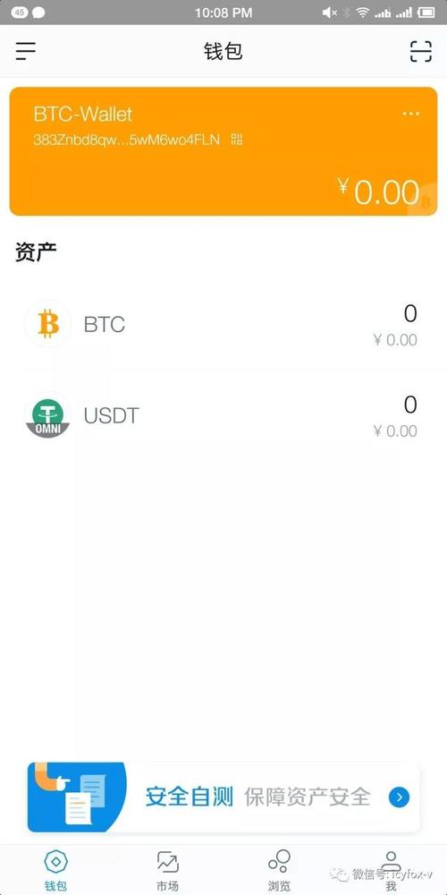 imToken数字资产管理钱包安卓平台下载及使用方法全介绍