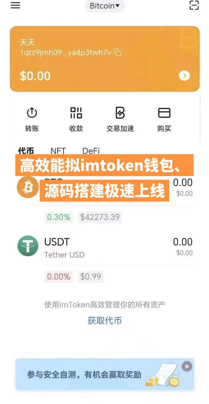 imtoken安卓版：数字钱包领域的安全存储与便捷交易关键应用