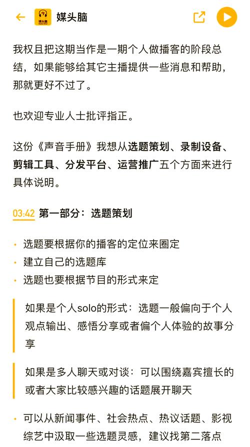 在imToken平台上如何让他人听到自己声音的详细指南