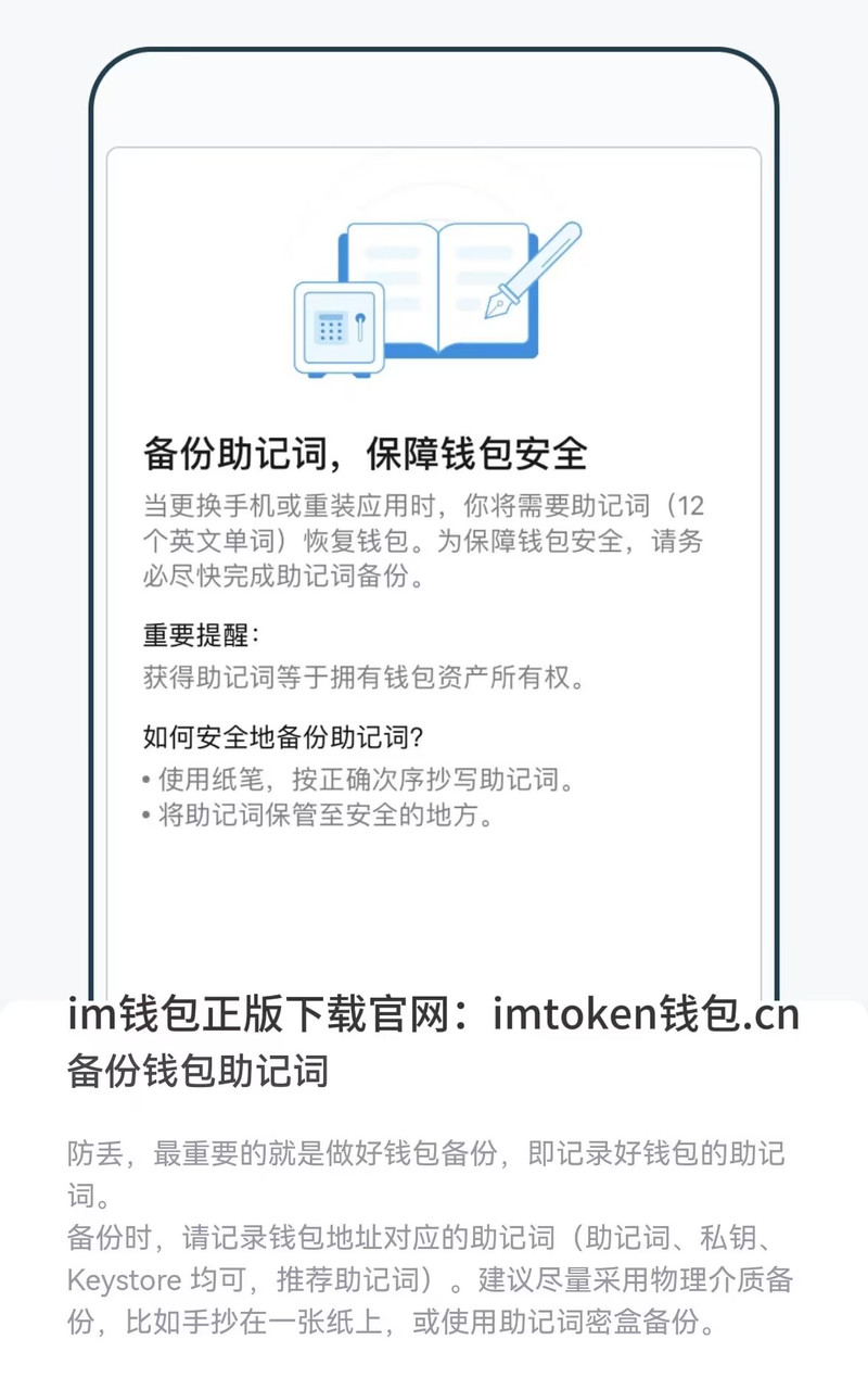 多重身份验证至关重要，im钱包安卓版保障数字资产安全成效卓越