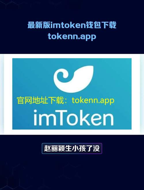 Tokenim钱包受欢迎，官方网站下载使用安全获用户关注