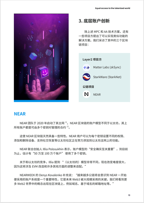 imToken钱包官方网站用户成功故事：小白逆袭与上班族副业增收启示