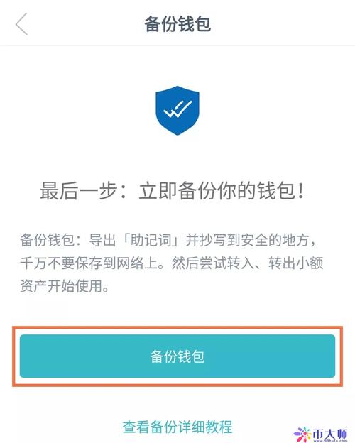 Imtoken钱包详解：官方app功能及数字资产交易体验