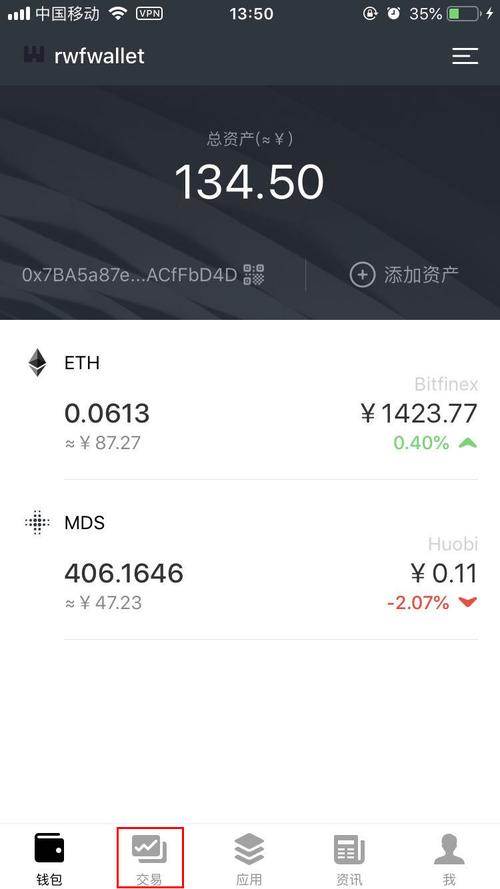借助im钱包App安卓版缩短交易时间的方法及要点
