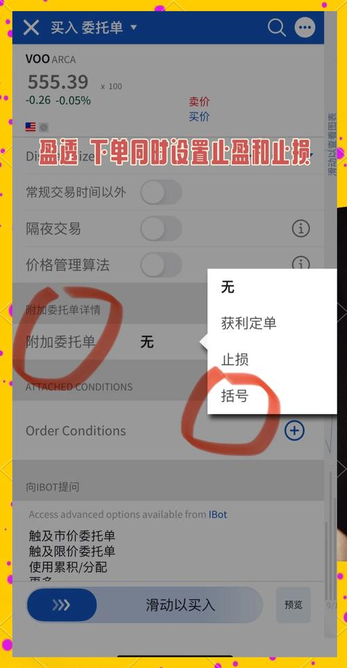 im钱包应用程序中自动交易功能的开启前提及设置步骤详解