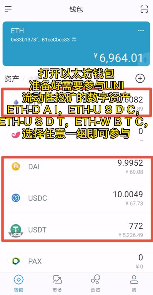 使用Tokenim钱包应用进行数字资产流动性挖矿的详细步骤与注意事项