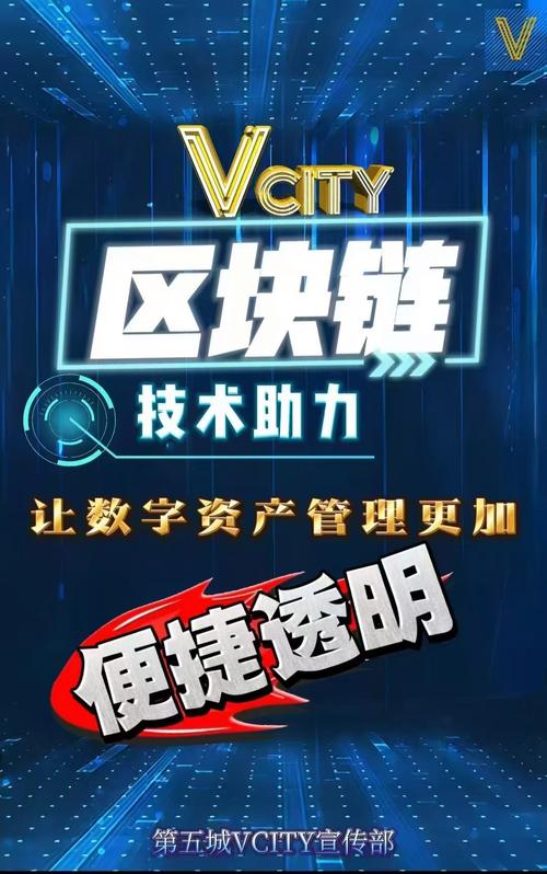 imToken官网应用：区块链助力数字资产管理，安全便捷新体验