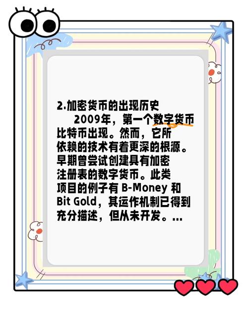 探索imToken官网地址变迁，见证加密货币钱包的发展历程