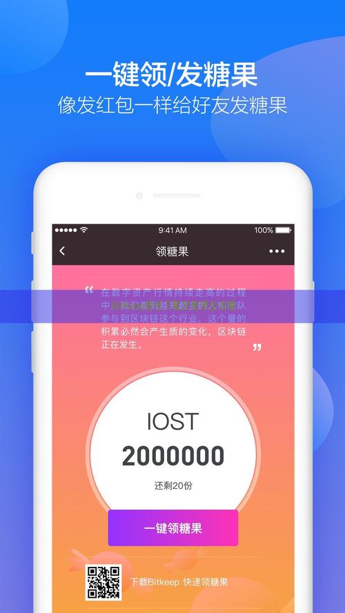 数字资产投资受关注，im钱包用户分享投资经历与策略