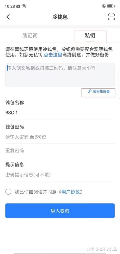 苹果手机安装imToken钱包的详细步骤及注意事项