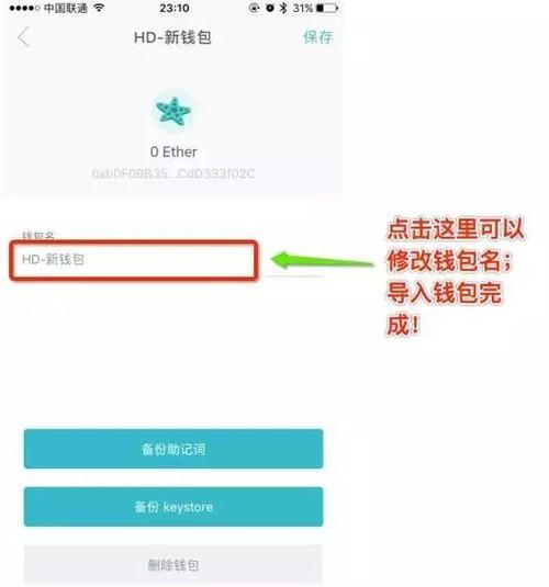 imToken钱包APP：社区互动与支持体系助力数字货币交易