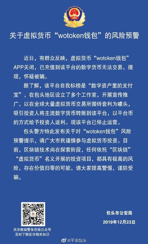 imToken苹果版投资风险大，数字货币市场需谨慎