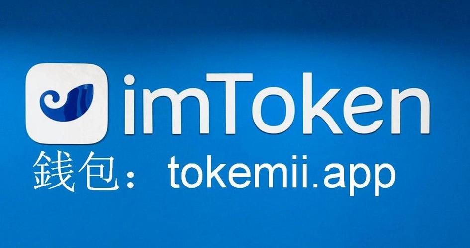 imToken 钱包更新记录：功能增强、安全升级及稳定性优化