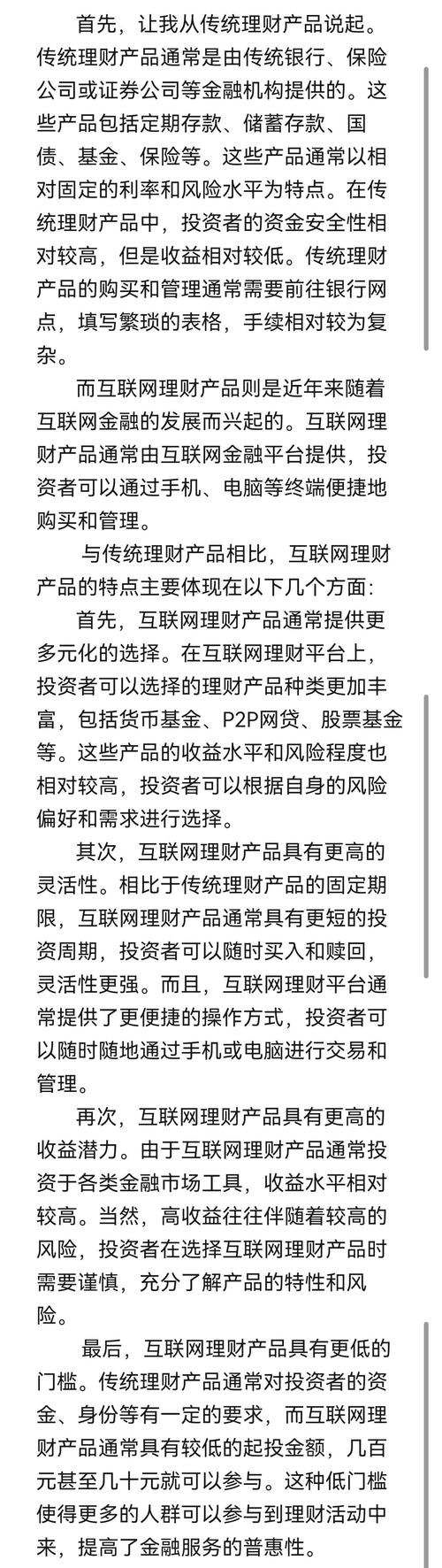 数字经济下im钱包与传统金融产品：异同与数字资产安全管理