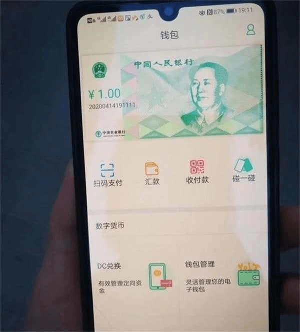 数字化货币交易_数字货币在国际交易中的便捷性_数字货币交易策略