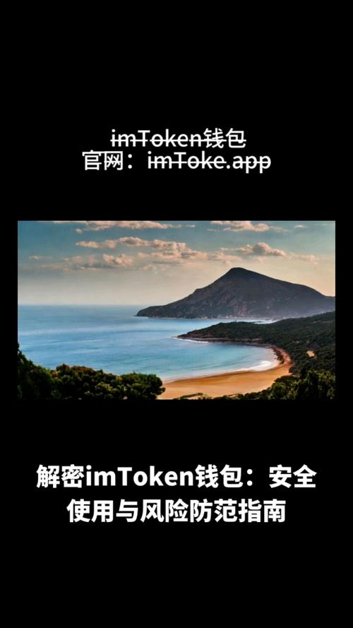 IM钱包的安全保障与私钥管理：数字货币交易必备要点